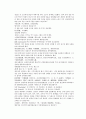 채동번의 당나라 역사소설 당사통속연의 43회 44회 45회 한문 및 한글번역 76페이지 39페이지