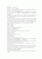 채동번의 당나라 역사소설 당사통속연의 43회 44회 45회 한문 및 한글번역 76페이지 40페이지