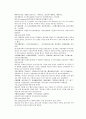 채동번의 당나라 역사소설 당사통속연의 43회 44회 45회 한문 및 한글번역 76페이지 42페이지