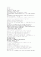 채동번의 당나라 역사소설 당사통속연의 43회 44회 45회 한문 및 한글번역 76페이지 43페이지