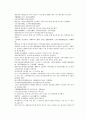 채동번의 당나라 역사소설 당사통속연의 43회 44회 45회 한문 및 한글번역 76페이지 45페이지
