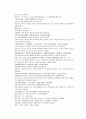 채동번의 당나라 역사소설 당사통속연의 43회 44회 45회 한문 및 한글번역 76페이지 46페이지