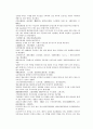 채동번의 당나라 역사소설 당사통속연의 43회 44회 45회 한문 및 한글번역 76페이지 47페이지
