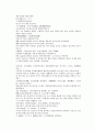 채동번의 당나라 역사소설 당사통속연의 43회 44회 45회 한문 및 한글번역 76페이지 48페이지