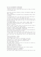 채동번의 당나라 역사소설 당사통속연의 43회 44회 45회 한문 및 한글번역 76페이지 50페이지