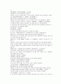 채동번의 당나라 역사소설 당사통속연의 43회 44회 45회 한문 및 한글번역 76페이지 51페이지
