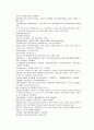 채동번의 당나라 역사소설 당사통속연의 43회 44회 45회 한문 및 한글번역 76페이지 52페이지