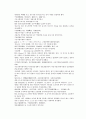 채동번의 당나라 역사소설 당사통속연의 43회 44회 45회 한문 및 한글번역 76페이지 53페이지