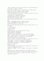 채동번의 당나라 역사소설 당사통속연의 43회 44회 45회 한문 및 한글번역 76페이지 54페이지