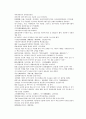 채동번의 당나라 역사소설 당사통속연의 43회 44회 45회 한문 및 한글번역 76페이지 55페이지