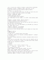채동번의 당나라 역사소설 당사통속연의 43회 44회 45회 한문 및 한글번역 76페이지 60페이지