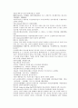 채동번의 당나라 역사소설 당사통속연의 43회 44회 45회 한문 및 한글번역 76페이지 62페이지
