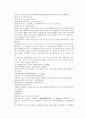 채동번의 당나라 역사소설 당사통속연의 43회 44회 45회 한문 및 한글번역 76페이지 64페이지