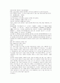 채동번의 당나라 역사소설 당사통속연의 43회 44회 45회 한문 및 한글번역 76페이지 66페이지