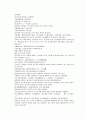 채동번의 당나라 역사소설 당사통속연의 43회 44회 45회 한문 및 한글번역 76페이지 67페이지