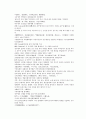채동번의 당나라 역사소설 당사통속연의 43회 44회 45회 한문 및 한글번역 76페이지 68페이지
