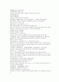 채동번의 당나라 역사소설 당사통속연의 43회 44회 45회 한문 및 한글번역 76페이지 70페이지