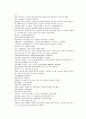 채동번의 당나라 역사소설 당사통속연의 43회 44회 45회 한문 및 한글번역 76페이지 73페이지