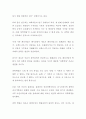 [독후감] 과학혁명의 구조 (저자 토머스 S. 쿤) (독서감상문) 2페이지