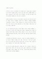 오페라  감상문 (모차르트) 1페이지