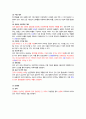 성인 LC  보고서 3페이지