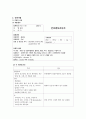 성인 LC  보고서 6페이지