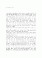 광장 (최인훈) 요약, 감상문 1페이지