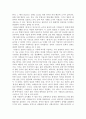 광장 (최인훈) 요약, 감상문 2페이지