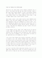 우리는 모두 페미니스트가 되어야 합니다 치마만다 응고지 아디치에 독후감 감상문 서평 1페이지