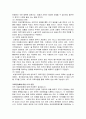 의료민영화 도입에 대한 찬성과 반대의견 2페이지