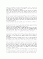 한식의 세계화 1페이지