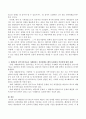 해결중심 단기가족치료의 특징과 대표적 기법 전체를 예시를 들어가면서 설명하고 사례관리로 실천하였을 때의 문제점과 적절성을 자신의 주장으로 설명하시오. 4페이지