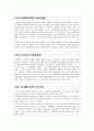 치료제간 유사성에 의한 연결 사례 수집 2페이지