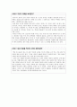 치료제간 유사성에 의한 연결 사례 수집 3페이지