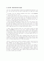 치료제간 유사성에 의한 연결 사례 수집 4페이지