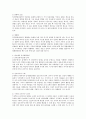 피아제 인지발달이론의 아동교육적 시사점에 대해 보고서를 작성하시오.  (피아제의 인지발달) 2페이지