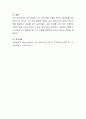 방어기제에 대한 개념 정의, 주요개념 및 실천개념에 대해 서술하시오 5페이지