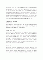 국내기업의 해외기업 M&A에 대한 필요성과 문제점에 대하여 논하시오 3페이지