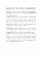 [A+과제 레포트][우수독후감 선정][아들러 독후감 미움받을 용기 A+ 독후감 레포트][심리학 독후감 베스트셀러 미움받을 용기 독서감상문] 2페이지