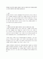 단백질의 과잉 혹은 결핍이 영유아기 성장 및 건강에 미치는 영향을 설명하고 이것의 바람직한 섭취 방안을 제시하십시오 2페이지