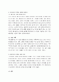 단백질의 과잉 혹은 결핍이 영유아기 성장 및 건강에 미치는 영향을 설명하고 이것의 바람직한 섭취 방안을 제시하십시오 3페이지