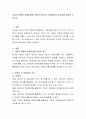 [비즈니스/경제] 기업의 회계와 회계정보에 관하여 정의하고 회계정보의 중요성에 대하여 논하시오 2페이지