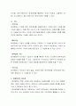 [비즈니스/경제] 기업의 회계와 회계정보에 관하여 정의하고 회계정보의 중요성에 대하여 논하시오 3페이지