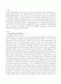 [사회과학] 기초연금제도의 정책형성과정 및 쟁점에 대해 정리하시오. 2페이지