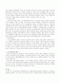 [사회과학] 기초연금제도의 정책형성과정 및 쟁점에 대해 정리하시오. 4페이지
