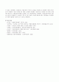 [사회과학] 기초연금제도의 정책형성과정 및 쟁점에 대해 정리하시오. 5페이지