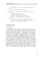 케이티하이텔(KTH) 재무제표 분석 등 기업분석보고서 A+보고서 6페이지