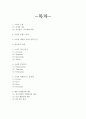 오설록 브랜드분석과 서비스분석/ 오설록 마케팅 SWOT,STP,4P전략분석/ 오설록 향후마케팅 전략제안 2페이지