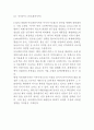 오설록 브랜드분석과 서비스분석/ 오설록 마케팅 SWOT,STP,4P전략분석/ 오설록 향후마케팅 전략제안 4페이지