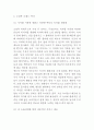오설록 브랜드분석과 서비스분석/ 오설록 마케팅 SWOT,STP,4P전략분석/ 오설록 향후마케팅 전략제안 5페이지